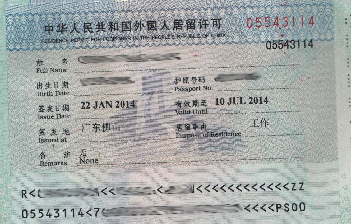 Виза для пересадки в китае. Китайская виза. Деловая виза в Китай. Resident permit Китай. Китайская бизнес виза.